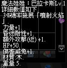 巴拉卡斯1.png