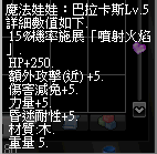 巴拉卡司5.png